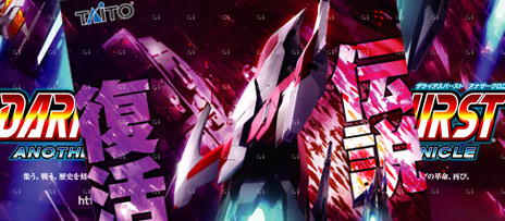 ダライアスバーストイメージ