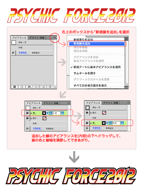 黒フチをつける