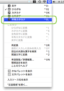 半角カタカナその３