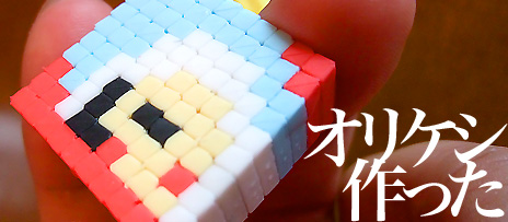 オリケシでドット絵