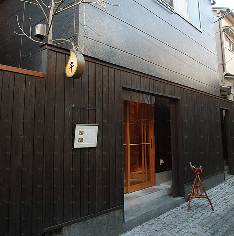 神楽坂 和食 千